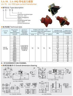 LA-10、LA-10Q 800/5電流互感器-上海永上互感器廠