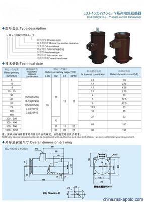 LDJ-10/210-L 100/5 電流互感器的產品信息與上海宮皇電器介紹