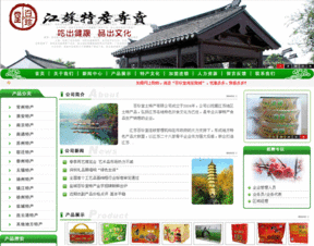 簽約百珍堂江蘇特產(chǎn)網(wǎng)，開(kāi)啟特產(chǎn)電商平臺(tái)新篇章