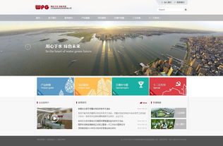 北京威派格網站建設初稿 打造智慧水務領域的數字化門戶