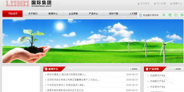 一站式企業(yè)營(yíng)銷(xiāo)網(wǎng)站建設(shè)解決方案 從設(shè)計(jì)到運(yùn)營(yíng)的完整服務(wù)